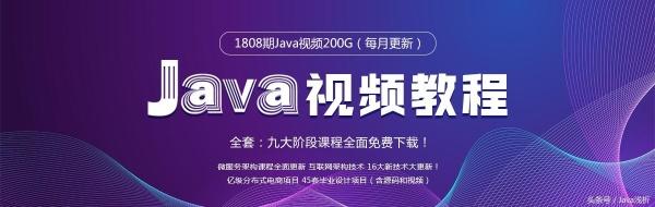 清华IT系的 Java+Python视频教程，别再说找不到适合的教程了