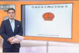 考生5个月没报上名，四川普通话报考名额秒无，谁在兴风作浪？视频封面