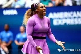 美网-小威冲击24冠再次失利 安德莱斯库首夺大满贯 再创历史图片