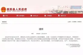 河南马戏团脱逃老虎已死！两名负责人被刑拘图片