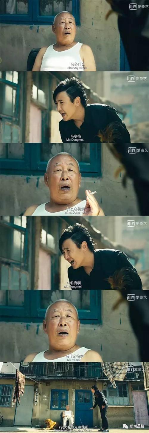 马什么梅马什么梅是什么梗（什么冬梅啊马什么梅打岔大爷离世）