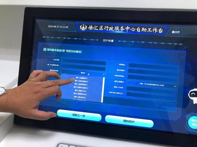 银行也能办社保？在上海徐汇这家银行网点，能办673项政务服务……