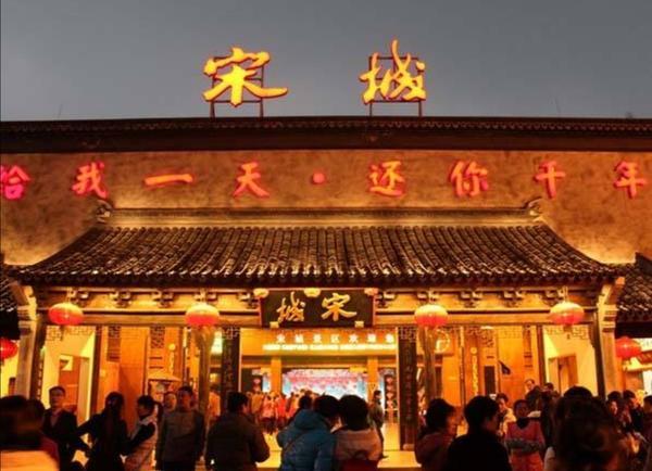“南宋”告“北宋”商标侵权“宋城”之争再引热议