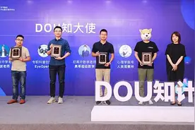 DOU知计划升级：抖音推知识创作者全方位服务方案图片