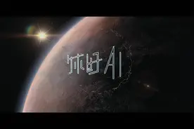 你好AI!感受人工智能探索之路视频封面