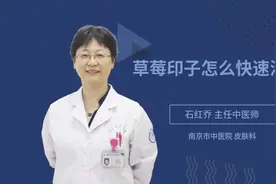 草莓印子怎么快速消除视频封面