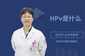 HPv是什么视频封面