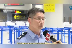 新闻透视：探秘浦东机场卫星厅视频封面