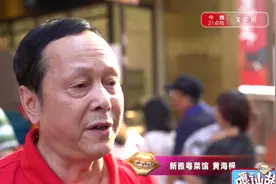 老字号苏式月饼为何深得人心？视频封面