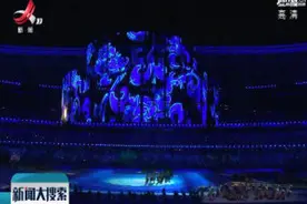 第十一届全国少数民族传统体育运动会开幕视频封面