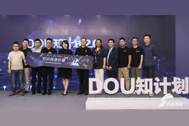 助推知识创作和学习“DOU知计划”升级图片