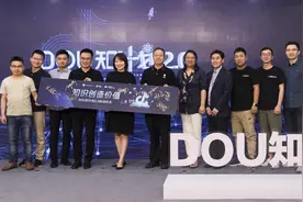 助推知识创作和学习“DOU知计划”升级图片
