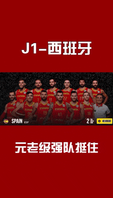 5战全胜！美国男篮89-73战胜巴西，世界杯八强全部落位