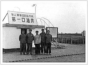我为祖国献石油歌词简介（歌曲我为祖国献石油诞生记）