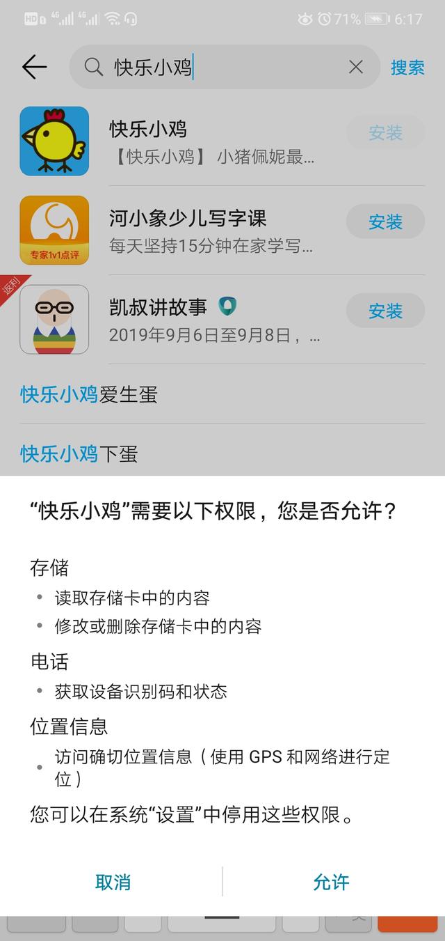 史莱姆的世界破解版（实测30款儿童APP9款存隐私规范瑕疵）
