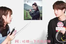 陈情令：对上肖战，王一博求生欲为0？弟弟吐槽哥哥“年纪大”图片