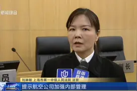 托运自行车需交8000多元?托运自行车标准不一,旅客与航司对簿公堂视频封面