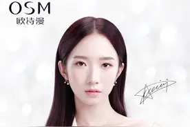 老牌国货+新生偶像，52岁的欧诗漫靠孟美岐“出圈”图片
