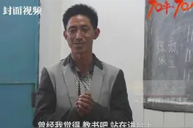 西装笔挺执守乡村讲坛20载 
他让山里孩子眺望星辰大海视频封面