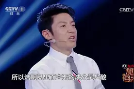 老式建筑内要谨慎使用洁厕灵，这是为什么？小撒用实验告诉你答案视频封面
