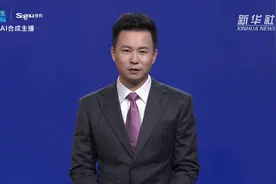 AI合成主播丨银保监会加强保险公司关联交易监管视频封面