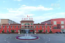 辽宁辽阳：国企民企携手迈向新征程视频封面
