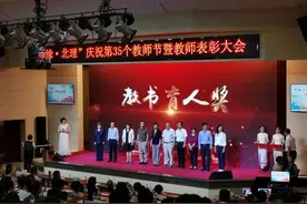北理工举行教师表彰大会图片