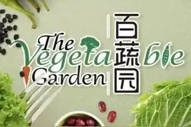 世园会·百蔬园丨百种时令蔬菜 —— 海鲜菇（八十一）图片