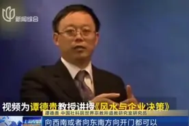 “《易经》与预测学”专业纳入博士招生计划，这门专业研究什么？视频封面