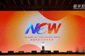 马云卸任阿里巴巴集团董事局主席视频封面