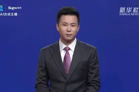 AI合成主播|上半年青岛邮轮母港客运量增幅全国最高视频封面