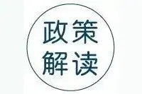 权威解读《养老护理员国家职业技能标准（2019年版）》，不要错过！图片