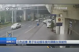 女孩站起来猛扇男子一巴掌，周围旅客都愣住了，男子却一个劲道歉视频封面