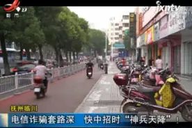 抚州临川：电信诈骗套路深 快中招时“神兵天降”！视频封面