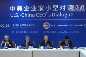 中美企业家对话在京举行视频封面