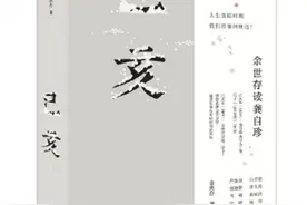 九州风雷，万马齐喑：己亥年重读龚自珍《己亥杂诗》图片