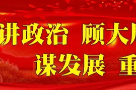 省检察院副检察长高杰一行来衢调研指导工作图片