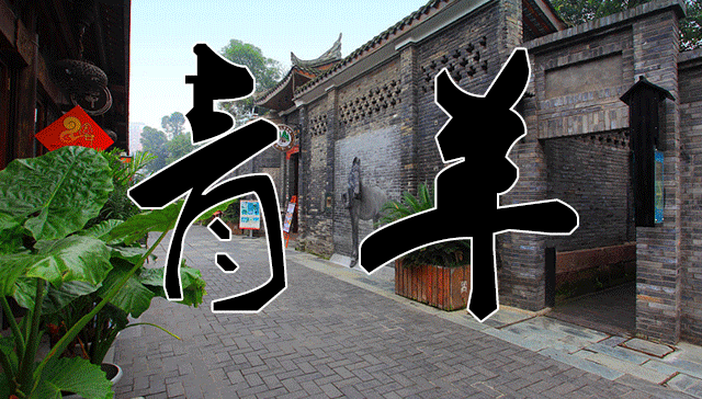 青羊放大招！上百个优质岗位等你来选！