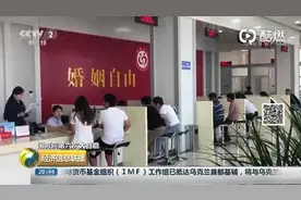 山东沂水婚姻登记乱收费：照片35元一张，不拍不能结婚视频封面
