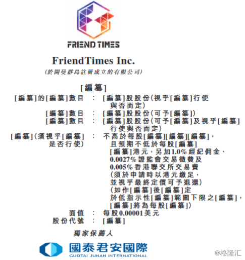 熹妃Q转哪个版本（女性手机游戏熹妃传开发商FriendTimes再次递交港股上市申请）