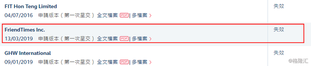 女性手机游戏《熹妃传》开发商FriendTimes再次递交港股上市申请
