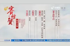 中华美食群英榜：赛螃蟹视频封面
