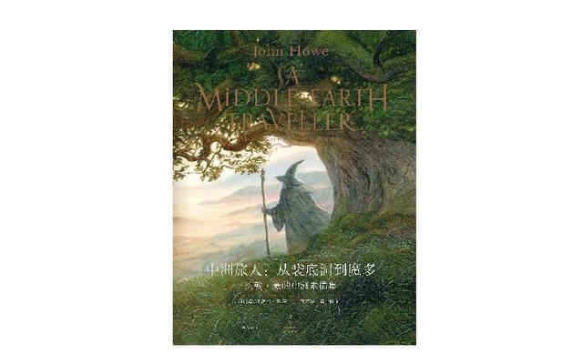 入坑《指环王》，离不开这个“怪老头”