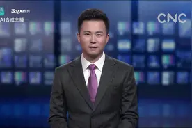 AI合成主播￨中国电商为非洲开设首个跨境电商本科国家班视频封面