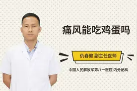 痛风能吃鸡蛋吗