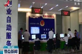 江西出台58条举措促进就业视频封面