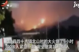 江西：9月14日发生两起森林火灾 均为人为引发