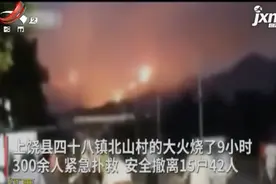江西：9月14日发生两起森林火灾 均为人为引发