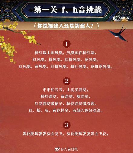 黑化肥发灰会挥发绕口令（念起来烫嘴的绕口令）