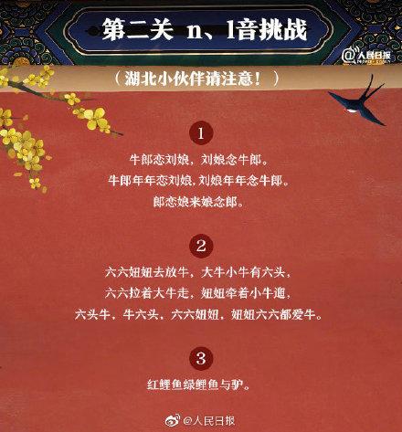 念起来烫嘴的绕口令，你的普通话还好吗？